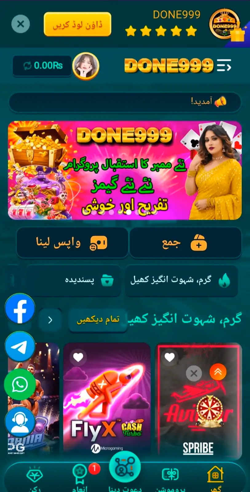 done 999 