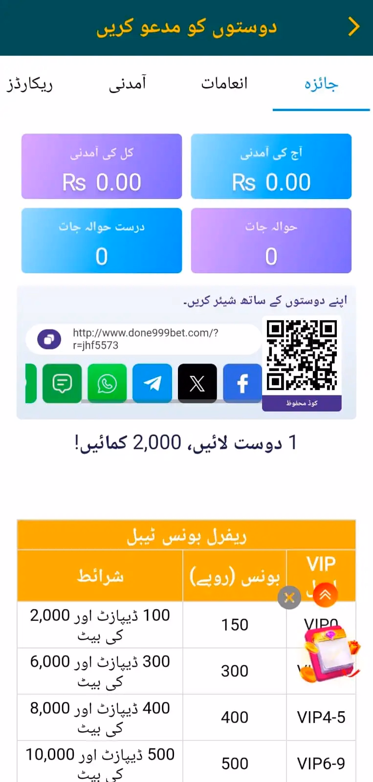 done 999 Register 